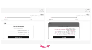 مرحله دوم احراز هویت