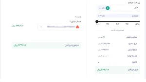 برداشت بانکی
