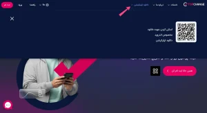 دانلود اپلیکیشن تاپ چنج