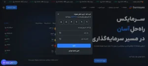 ثبت نام مرحله 2