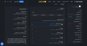 واریز تومان