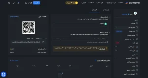 واریز رمزارز