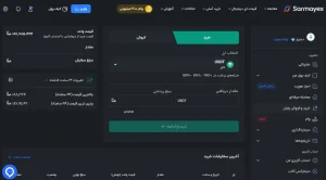 خرید و فروش آسان