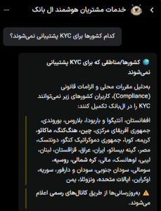 پشتیبانی ال بانک