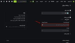 آموزش برداشت از صرافی XT مرحله 3