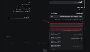آموزش برداشت از صرافی XT مرحله 4
