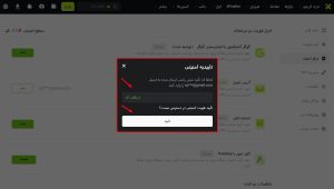 تاییدیه امنیتی با کد ایمیل پیش از فعال سازی 2FA در XT