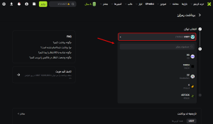 آموزش برداشت از صرافی XT مرحله 2